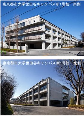 東京都市大学世田谷キャンパスの新1号館が竣工（2014年1月21日）