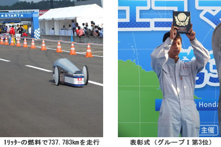 本田宗一郎杯 Honda エコマイレッジチャレンジ2011 第31回全国大会で、東京都市大学付属中学校の自動車部が第3位入賞