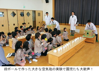 東京都市大学二子幼稚園　都市大等々力中高の教員と理科部の生徒を講師に迎え「科学体験教室」を開催　～東京都市大学グループの強みを生かした学校間連携を推進～