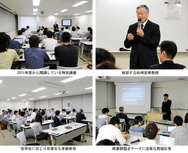東京都市大学　特別講義　第4章「グローバル社会における経営」の第2回講義