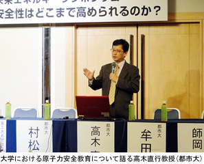 東京都市大学・早稲田大学　大学院共同原子力専攻主催「第10回未来エネルギーシンポジウム―次世代原子炉の安全性はどこまで高められるのか―」