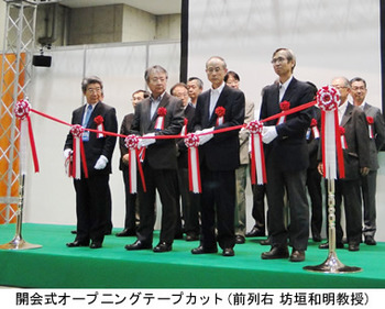 東京都市大学が「第19回R＆R建築再生展2014」に出展