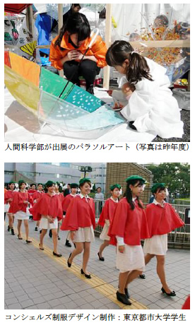 東京都市大学を含む首都圏9大学の学生が企画運営し地域の活性化を目指す「しんゆりマルシェ2015」開催のご案内